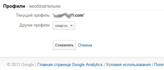 Пользовательские отчёты в Google Analytics